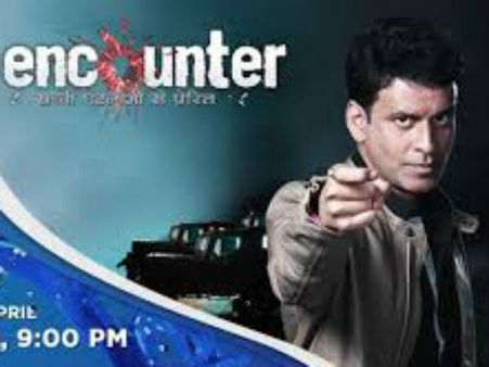 'स्वाभिमान' के बाद मनोज बाजपेयी का 'एनकाउंटर'