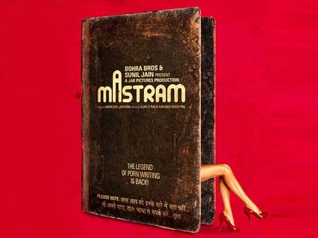 मस्तराम देख दर्शक हुए मस्त, बॉक्स ऑफिस पर धमाल