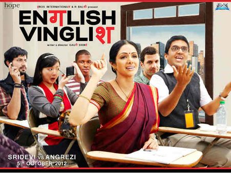 जापान में 'इंग्लिश विंग्लिश' बनी दूसरी सबसे सफल हिंदी फिल्म, कमाया 420,000 यूएस डॉलर