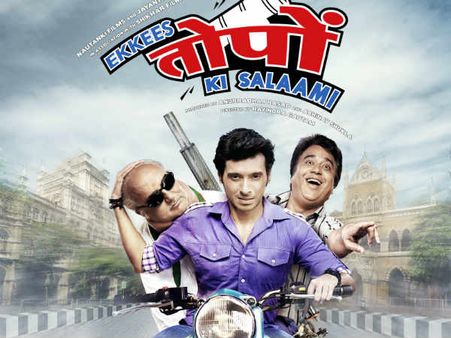 अनुपम खेर ने फैंस को दी इक्कीस तोपों की सलामी