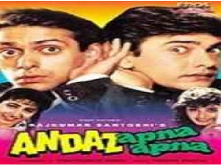 Release Rewind: आइला....अंदाज़ अपना अपना का 20 'बर्डे'