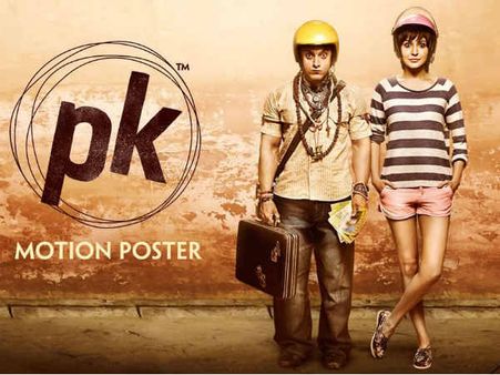 PK: अरे सुनिए.. ई है हमार Audio Teaser