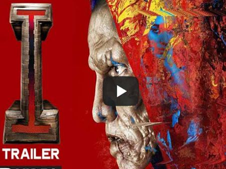 I trailer- मौत नहीं उससे भी खौफनाक!