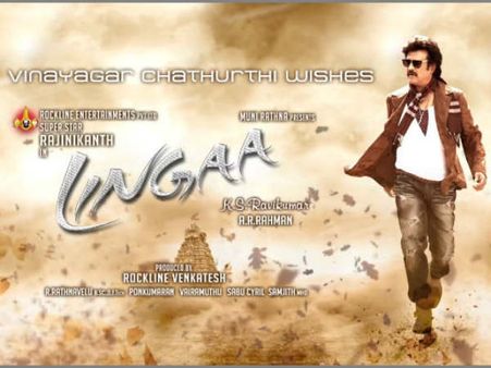 ये कैसा दिवानापन..फिल्म 'लिंगा' बना फैन के मौत की वजह