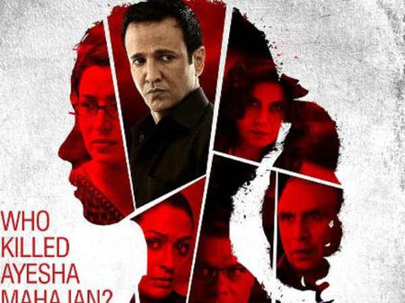 फिल्म REVIEW: आरूषि मर्डर कांड से प्रभावित है 'रहस्य', अच्छा प्रयास