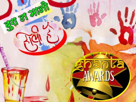 बुरा ना मानो होली है: अजय या शाहरूख किसे मिलेगा 'ghanta' अवार्ड