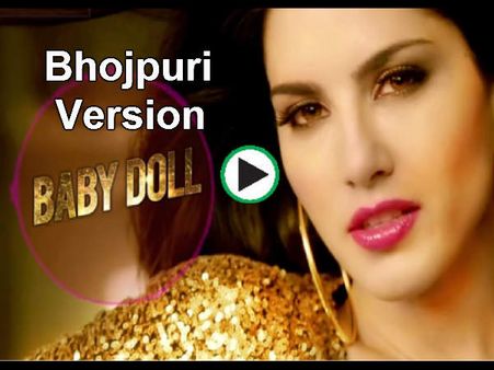 Video: रागिनी एमएमएस-2 के 'बेबी डॉल मैं सोने दी...' का भोजपुरी वर्जन