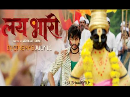 मुंबई के मल्टीप्लेक्स में नहीं देख पाएंगे 'प्राइम टाइम' बॉलीवुड मसाला मूवी