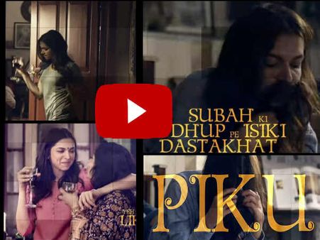 TALLI VIDEO: बिग बी से छिपकर 'पीकू' दीपिका चढ़ाती थीं 'दारू देसी'