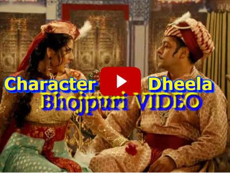 VIDEO: जब भोजपुरी में गाया सलमान ने 'कैरेक्टर ढीला बा'