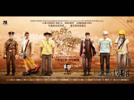 POSTER: चाईना में ऐसन दिखता है हमरा PK