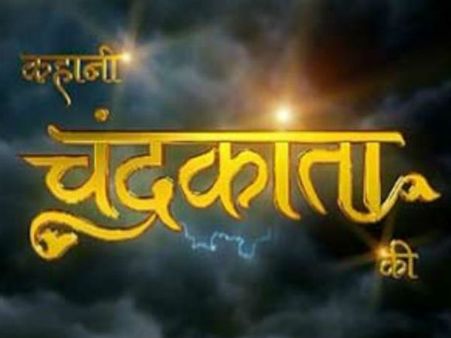 एकता कपूर परदे पर वापस लेकर आ रही हैं 'चंद्रकांता' का रीमेक