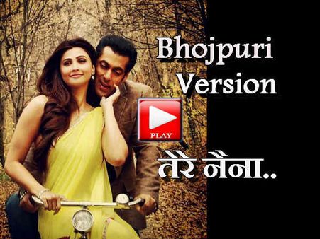 VIDEO: देखिए सलमान ने किसके लिए भोजपुरी में गाया 'तेरे नैना..'