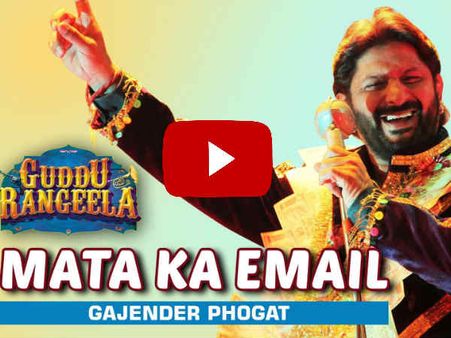 VIDEO: 'माता का ईमेल' इस भजन के आगे कपिल की कॉमेडी फेल!