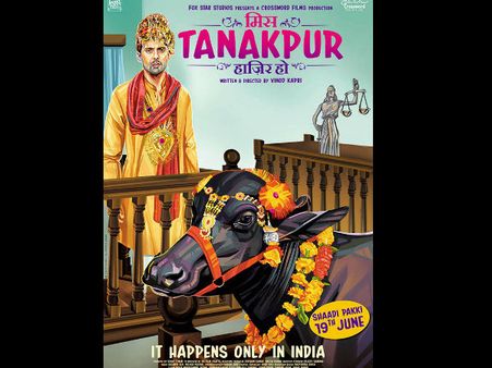 मिस टनकरपुर हाजिर हों फिल्म रिव्यू- भैंस का बलात्कार!