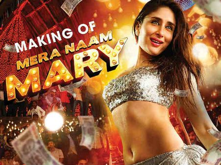 MAKING: ऐसे बना करीना कपूर का सेक्सी सांग.. मेरा नाम मैरी है..