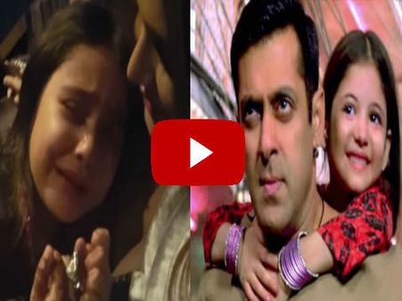 AWWW VIDEO: सलमान ने मुन्नी ही नहीं इस बच्ची को भी रूलाया!