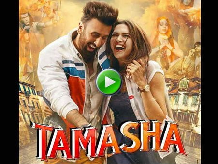 TRAILER: रणबीर- दीपिका की 'तमाशा' वाली लव-स्टोरी.. बिल्कुल अलग!