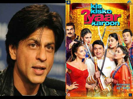 REVIEW: कपिल शर्मा की 'किस किसको प्यार करूं' है मजेदार- शाहरूख खान