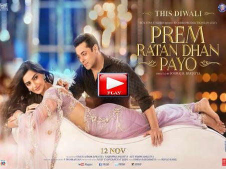 TRAILER: 'प्रेम रतन धन पायो'.. बस नाम ही काफी है!