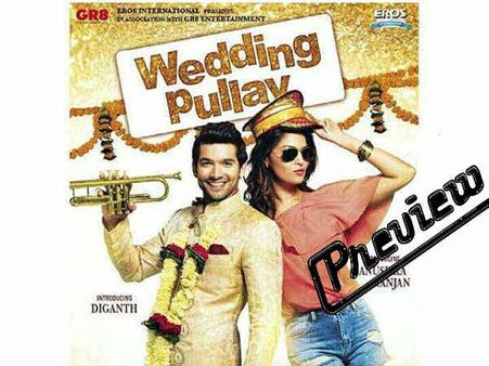 FRIDAY कुंडली: वेडिंग में पुलाव ना हो तो शादियां फीकी रह जाती हैं!