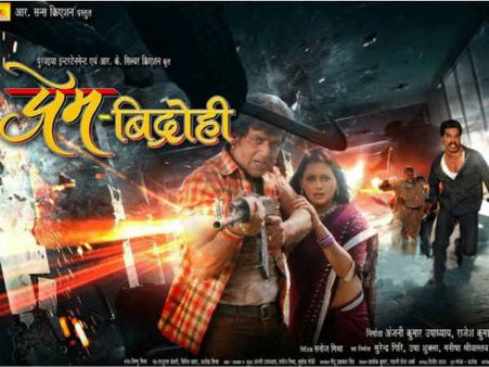 नए रिकॉर्ड बनाएगी भोजपुरी इंडस्ट्री की सबसे बड़ी फ़िल्म 'प्रेम-बिद्रोही'