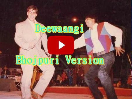 VIDEO: शाहरूख-सलमान की भोजपुरी दीवानगी सुनिए अभी!