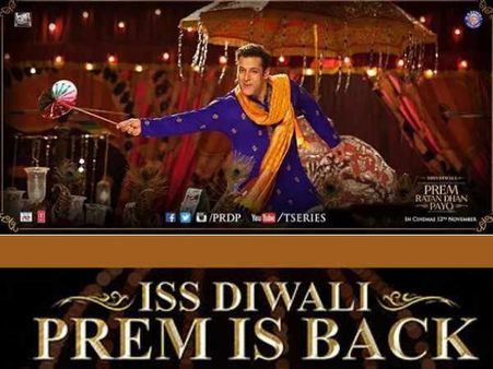 PERFECT: प्रेम रतन धन पायो का कलेक्शन बढ़ेगा 25 प्रतिशत!