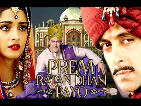 कहानी की Band: न सलमान होते.. न होती 'प्रेम रतन धन पायो'!