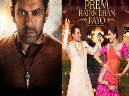 BOX OFFICE: बजरंगी भाईजान vs प्रेम रतन धन पायो.. दोनों सलमान की, लेकिन....