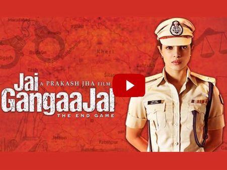 TRAILER: जय गंगाजल, प्रियंका चोपड़ा का एक पंच ही काफी है!