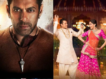''बजरंगी भाईजान' से ज्यादा हिट होनी चाहिए थी 'प्रेम रतन धन पायो''