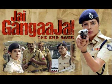 BOX OFFICE: 'जय गंगाजल' का पहला दिन.. प्रियंका- प्रकाश झा की जोड़ी FAIL