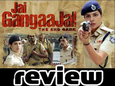 जय गंगाजल रिव्यू: हर गंगाजल में अजय नहीं होते...हर खाकी सिंघम नहीं!
