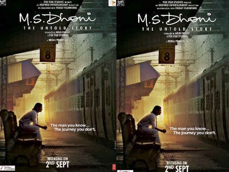 POSTER: क्रिकेट + बॉलीवुड का बेमिसाल 'धोनी' तड़का.. लगेगा इस सितंबर