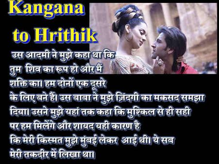 #Shock: ऋतिक ने सौंपे कंगना के सारे खत...हर 6 मिनट पर एक!