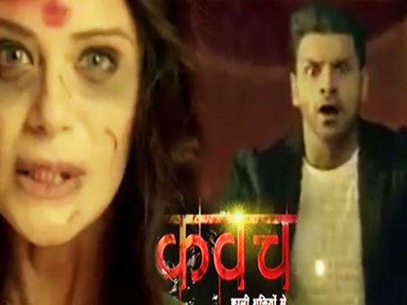 कवच : क्या अपने पति को 'डायन' से बचा पाएगी ये पत्नी!