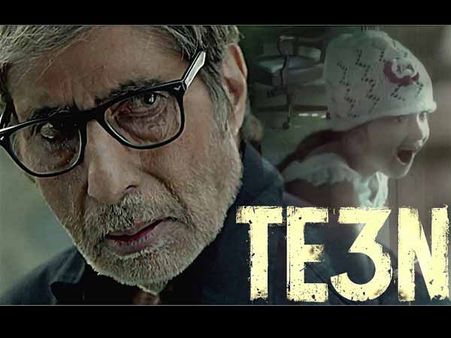 #Te3n सुपरस्टार...एक फिल्म पर देखें या नहीं...सोचना मुश्किल!