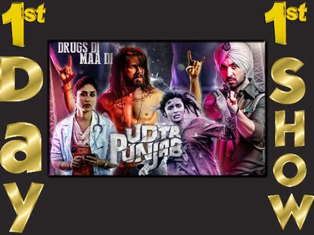 1st Day 1st Show: उड़ता पंजाब...ड्रग्स दी मा दी...पहले सीन से सुपरहिट!