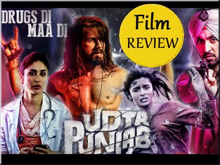 REVIEW: 'उड़ता पंजाब'.. औकात और अकड़ हो.. तो दबंग, सुल्तान नहीं चाहिए!