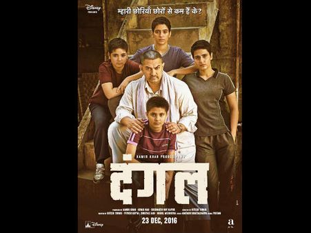#5 Reasons: और शाहरूख, सलमान.. सबको पीछे छोड़ दिया आमिर की 'दंगल' ने..