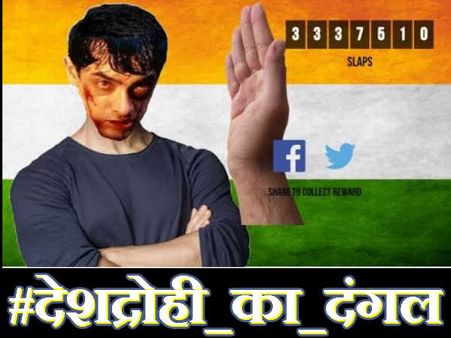 #देशद्रोही_का_दंगल: ट्विटर पर तय हो रहा है देशद्रोही आमिर खान का देश और धर्म!