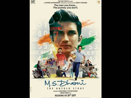 POSTER: 'एम एस धोनी' के लिए बर्थडे गिफ्ट.. शानदार.. फिल्म का है इंतजार!