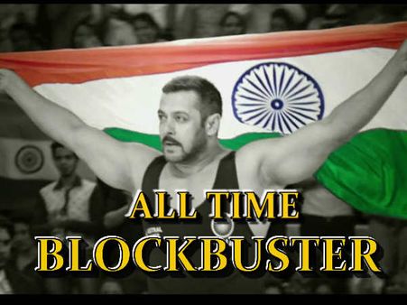 बॉक्स ऑफिस का Sultan: सलमान की 6वीं ऑल टाइम ब्लॉकबस्टर
