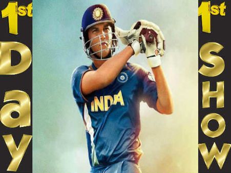 1st Day 1st Show: धोनी है हाउसफुल...फैन्स ने कहा धोनी..धोनी..धोनी!