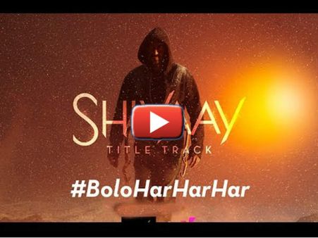 अजय देवगन का नया DHAMAKA.. अभी से सुपरहिट है 'शिवाय'!