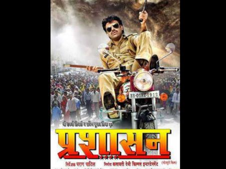 शुभम तिवारी की 'प्रशासन ' दिल्ली और यूपी में मचा रही धमाल