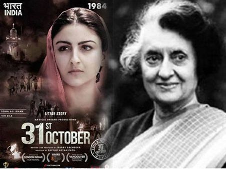 31st October Movie Review: दिल तक नहीं पहुंच पाएगी यह कहानी, कोई इंप्रेस नहीं कर पाया