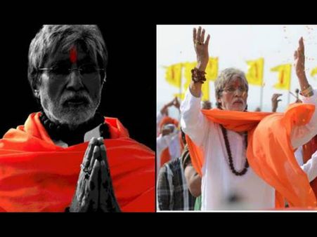 सरकार 3 में गणेश आरती गाते दिखेंगे बिग बी..ट्विटर पर दी जानकारी