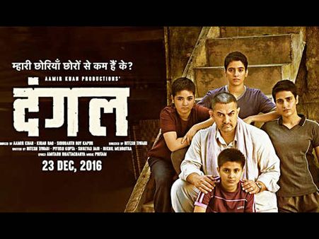 'दंगल' की धमाकेदार कमाई.. सलमान हुए पीछे.. लेकिन शाहरूख नंबर 1
